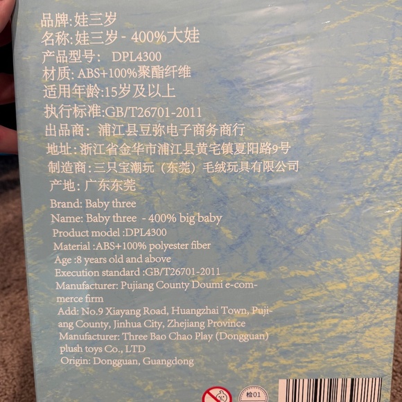 Pop Mart Baby Three 400% Big Baby. New unopened - Picture 3 of 4